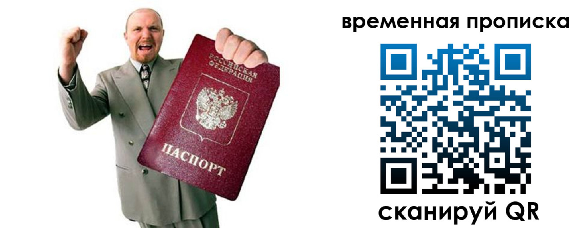 прописка для кредита в Димитровграде
