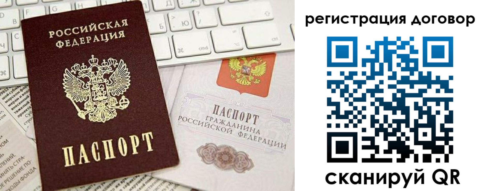 временная регистрация для всех в Димитровграде