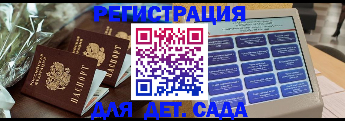 временная регистрация для школы в Димитровграде