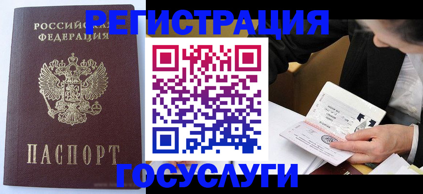 временная прописка в Димитровграде