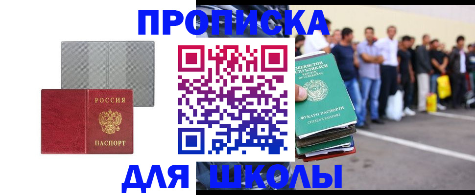 временная регистрация недорого в Димитровграде