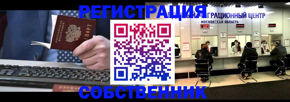 временная регистрация поиск в Димитровграде