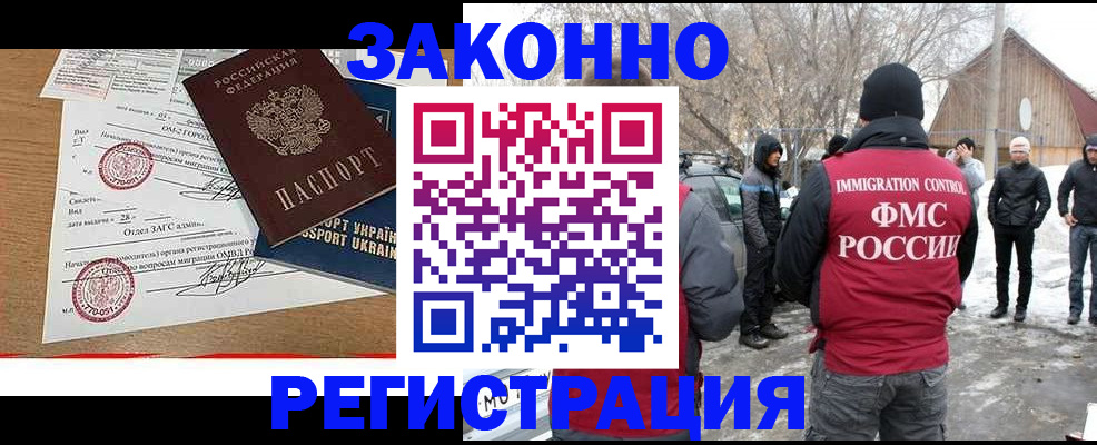временная регистрация надежно в Димитровграде